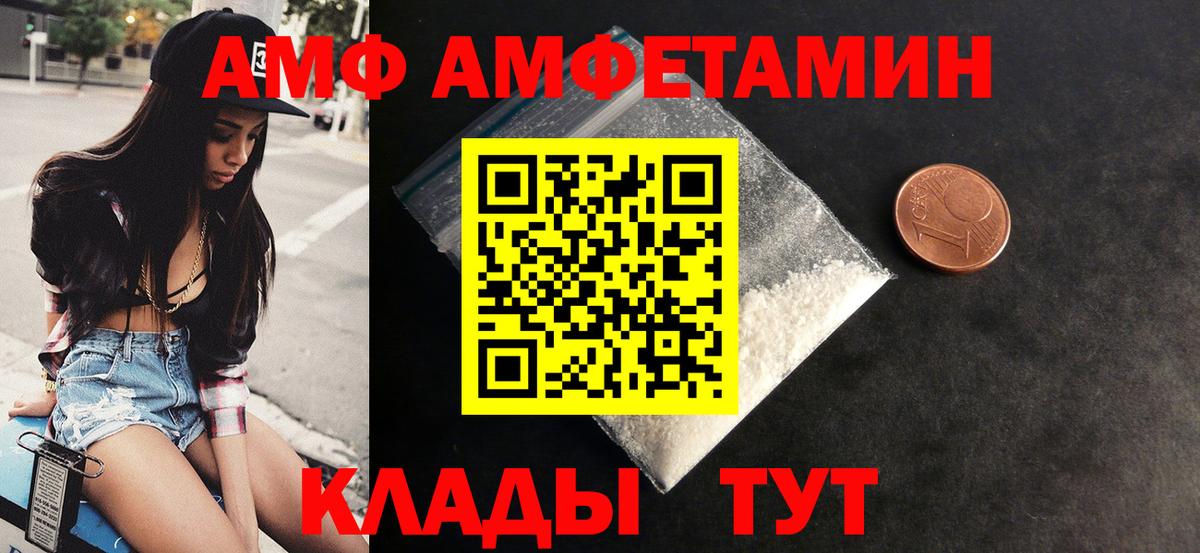 АМФЕТАМИН Premium Сызрань