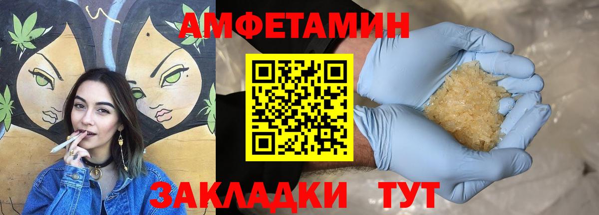 Amphetamine  ссылка на мегу как зайти  Амфетамин  Сызрань  АМФЕТАМИН Розовый  Вход с VPN 