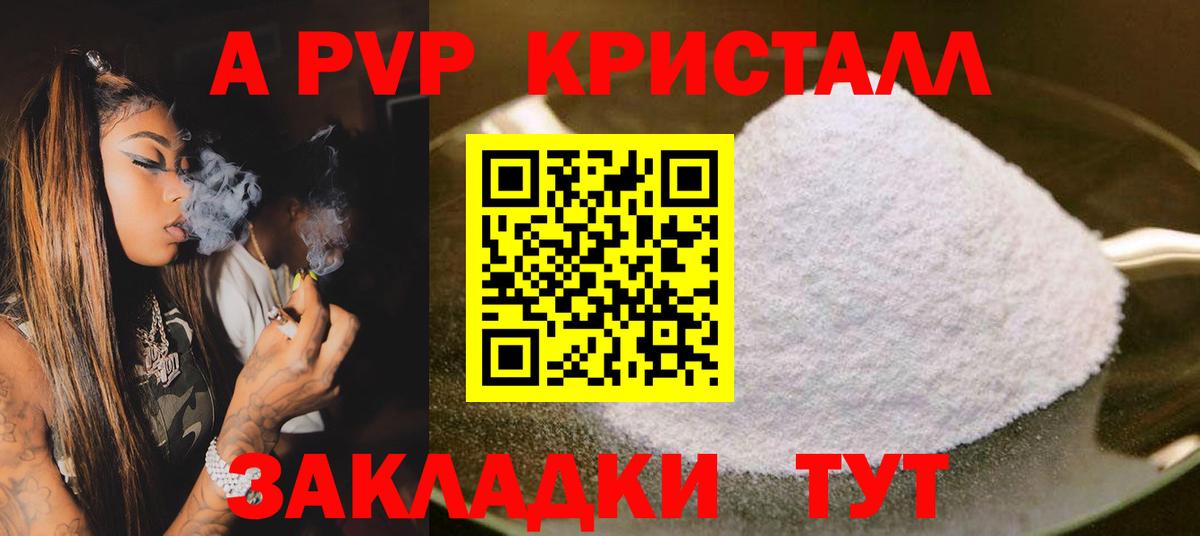 APVP Соль Сызрань