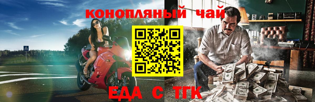 Сызрань  Cannafood конопля  Вход с VPN 