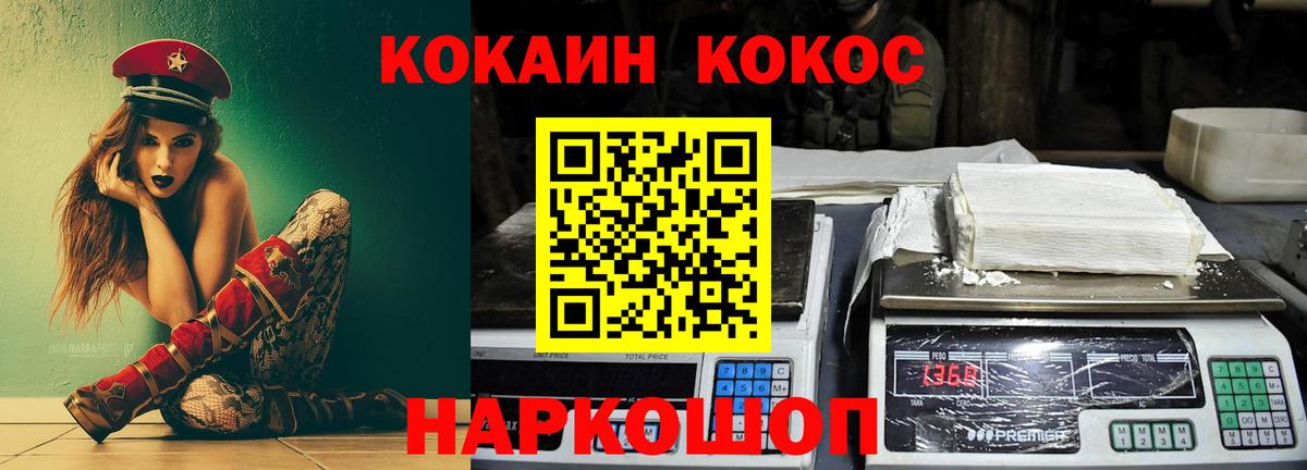 КОКАИН VHQ Сызрань