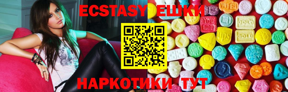 Ecstasy Дубай  Ecstasy  Сызрань  Вход с VPN  Ecstasy диски 