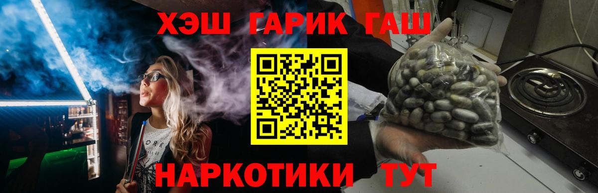 ГАШ Изолятор  ГАШИШ ice o lator  Гашиш  Вход с VPN  Сызрань 