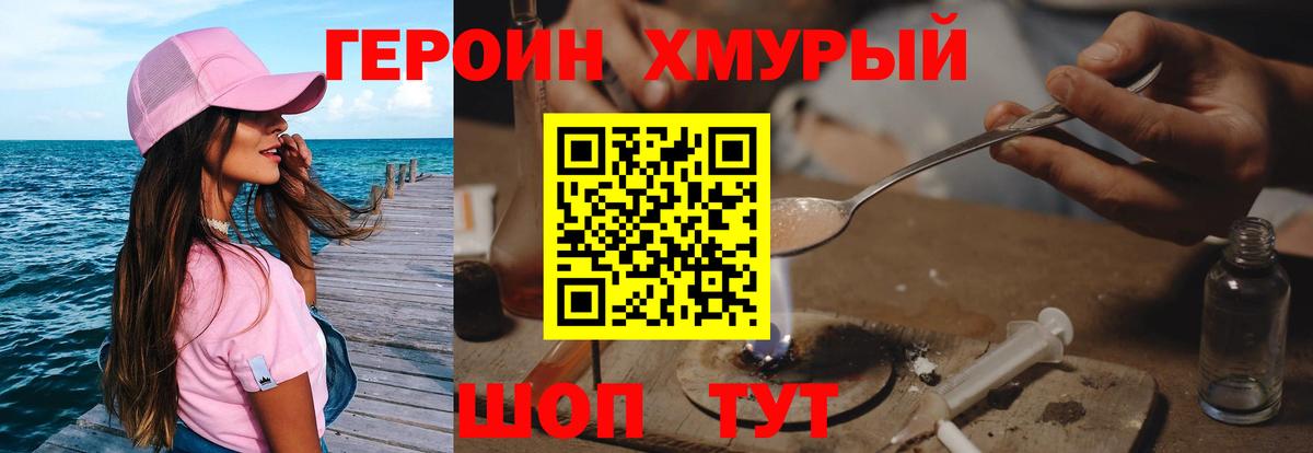 ГЕРОИН Афган  ГЕРОИН  Сызрань  Вход с VPN 