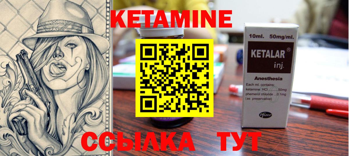 Кетамин ketamine  Вход с VPN  Сызрань 