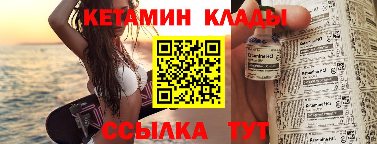 Кетамин ketamine Сызрань
