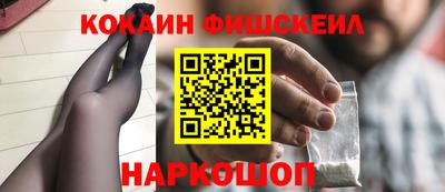 спайс Наро-Фоминск