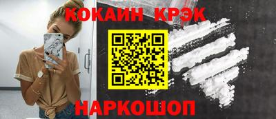 спайс Наро-Фоминск