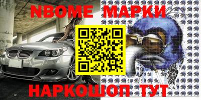 спайс Наро-Фоминск