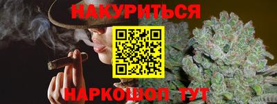 спайс Наро-Фоминск