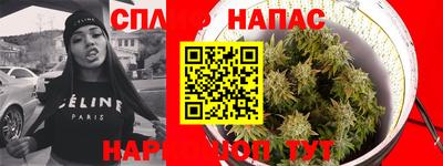 спайс Наро-Фоминск