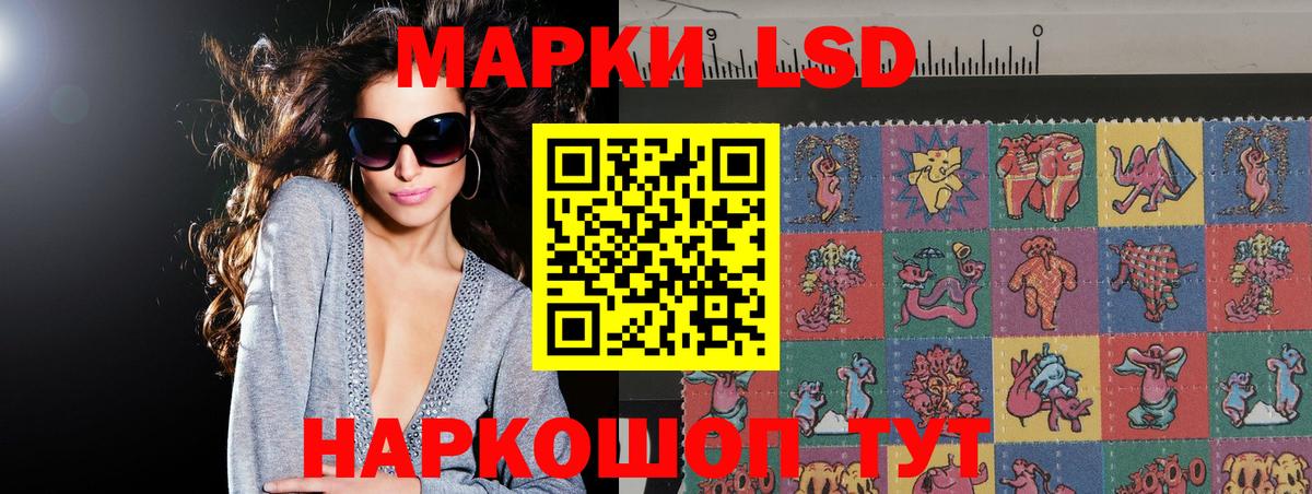 ЛСД экстази кислота Сызрань