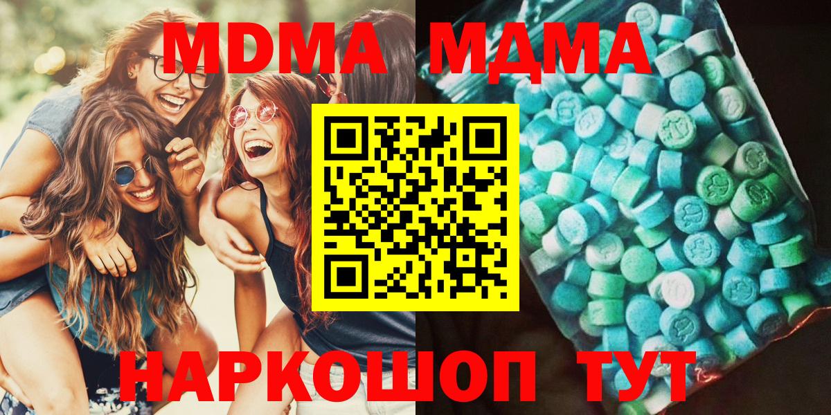 MDMA молли Сызрань