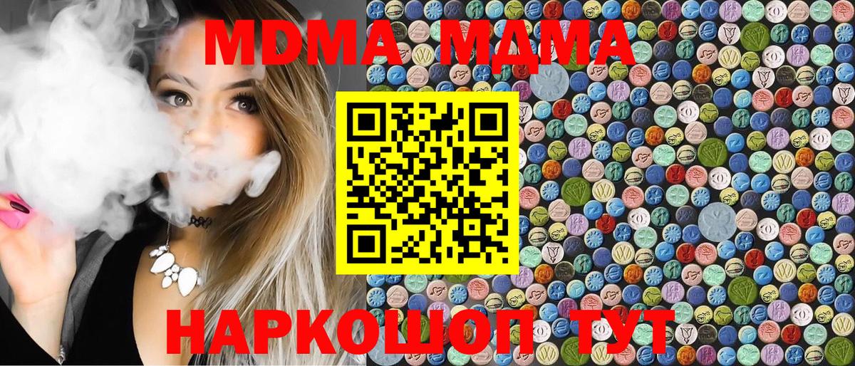 МДМА crystal  МДМА  Сызрань  Вход с VPN 