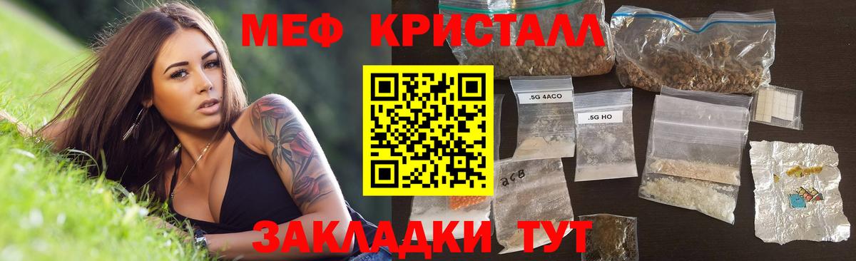 Сызрань  МЯУ-МЯУ mephedrone  Вход с VPN  МЯУ-МЯУ  Мефедрон 4 MMC 