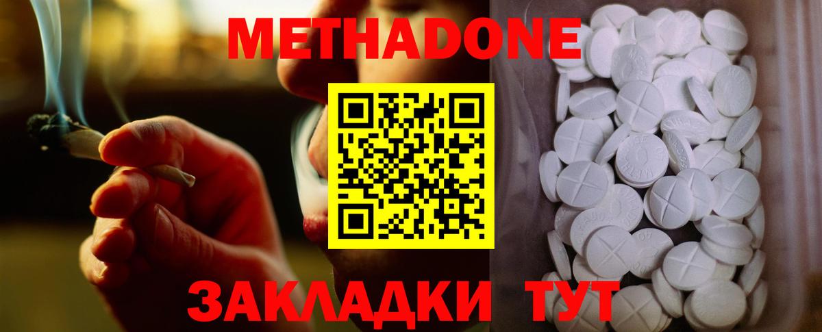 Сызрань  Метадон кристалл  это Telegram  Вход с VPN 