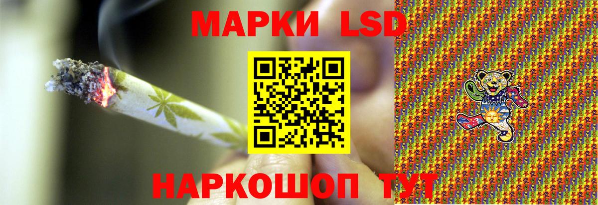 Наркотические марки 1,5мг Сызрань