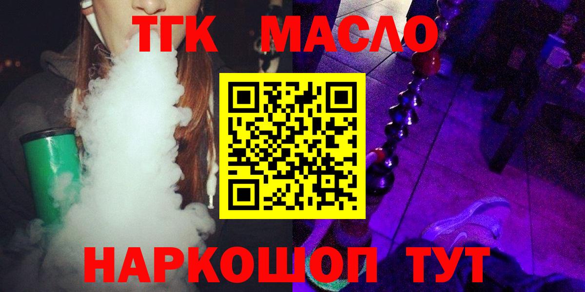 Дистиллят ТГК вейп  Вход с VPN  Сызрань 