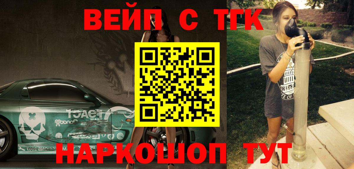 ТГК Wax Сызрань