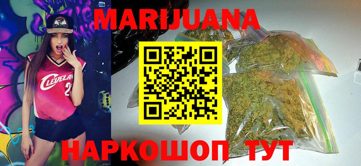 Бошки марихуана гибрид Сызрань